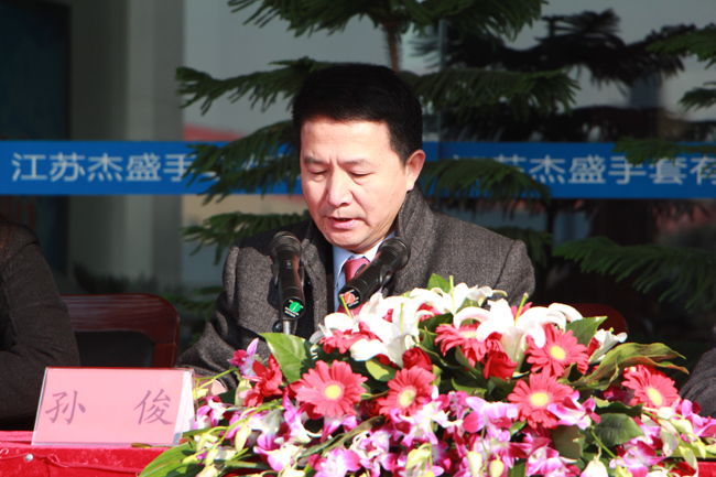 Jaysun Glove ceremoniously hold “Annual Commend 2013 & 2014 target mobilization”meeting